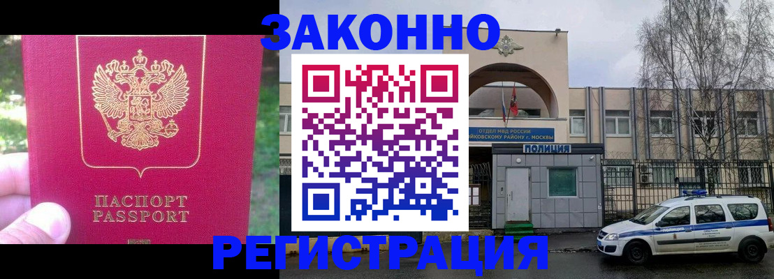 прописка для военкомата в Дзержинском