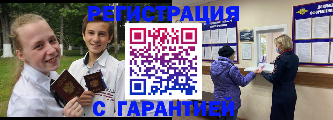 прописка для школы в Дзержинском